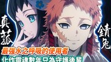 [Demon Slayer] The true iden*es of Soto and Masato? They actually have the potential to become pi