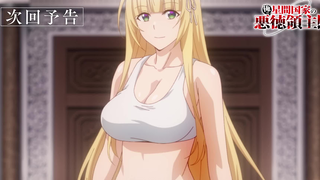 【4月】我是星际国家的恶德领主 第12话预告【MCE汉化组】