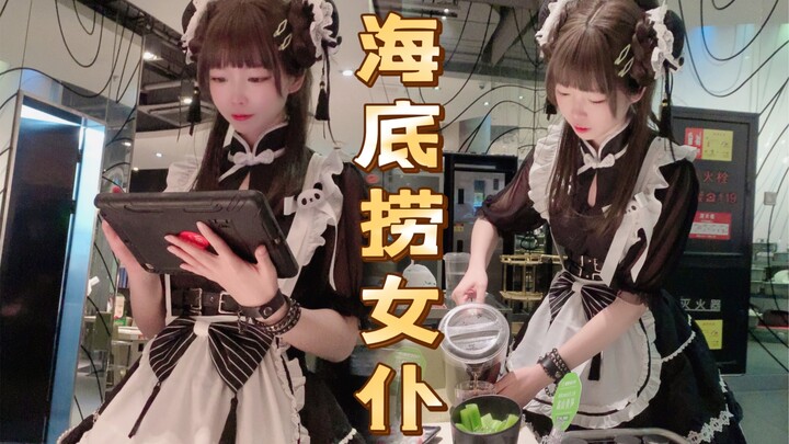 When I dressed as a woman to work part-time as a server at Haidilao...