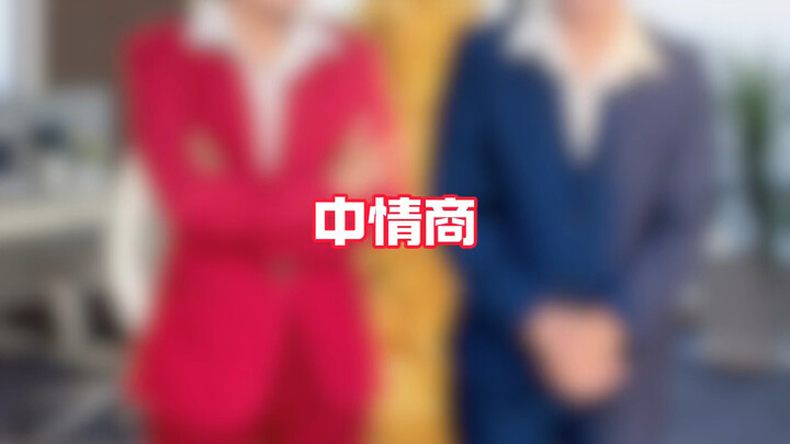 คุณมีความฉลาดทางอารมณ์แบบไหน? ถ้าเป็นคุณ คุณจะตอบว่าอย่างไร? #ความฉลาดทางอารมณ์สูง#เนื้อหาตรงใจเกินไ