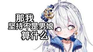 反正 已经有人默认南梁了