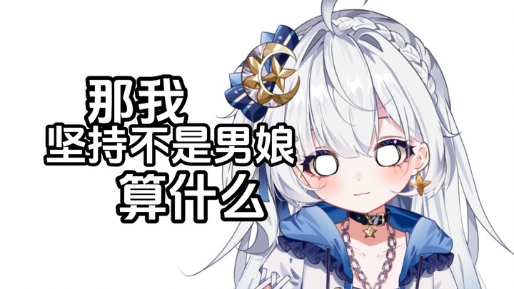 反正 已经有人默认南梁了