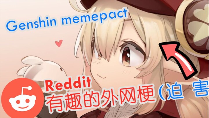 [MEMES] Genshin Impact Western Internet Meme Compilation [Episode 7] (Persecuting Klee Edition) (Red