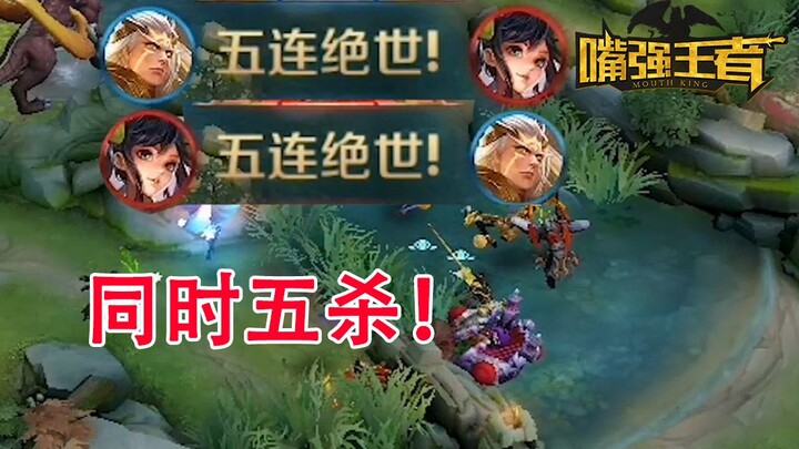 《嘴强TOP10》122：后羿VS孙尚香！两人同时五杀！太强了！