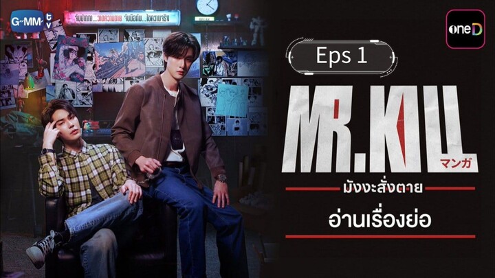 🇹🇭 Eps 1 sub indo