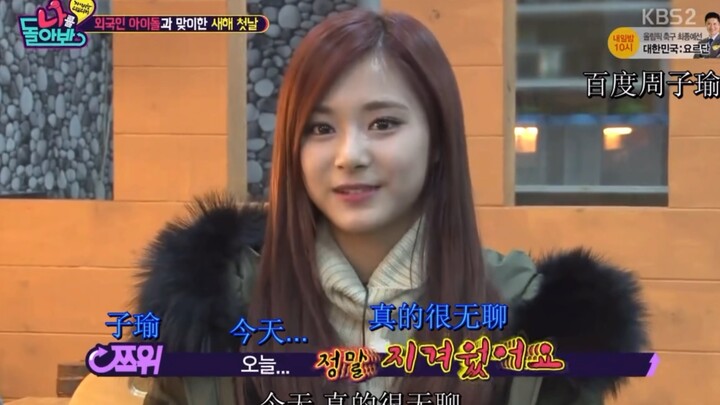 The God of Variety Shows Has Arrived! Jihyo’s Slip of the Tongue Sparks Massive Laughter