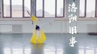 【唐诗逸】洛阳旧事｜业余翻跳｜只是想努力离女神近一点点点…