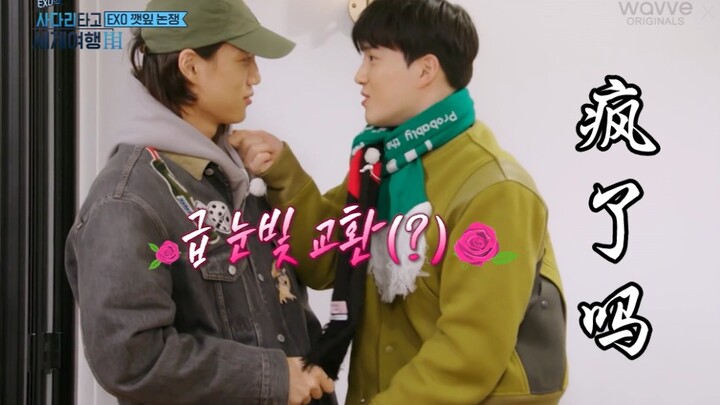 【Subtitle Mandarin】Menggelikan sekali! “Perdebatan Soo-yeop” & “Kontroversi Jaket Bulu Angsa” EXO
