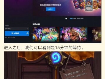 สาเหตุที่ไม่สามารถเข้าสู่ระบบ Hearthstone ได้ในวันที่ 25 อาจถูกนักเทคนิคจับได้แล้ว! ความจริงกลับเป็น