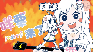 【描改手书】咩栗来了哦