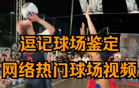 Đậu Ký sân bóng giám định: Về phán quyết trong trận battle streetball của giải đấu Bẻ Ném