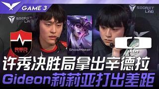 NS vs DK (3/3)! Hứa Tú tung ra Syndra trong ván quyết định! Gideon với Lillia tạo ra khoảng cách! Vá