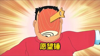 这个愿望用起来也太麻烦了吧！！！