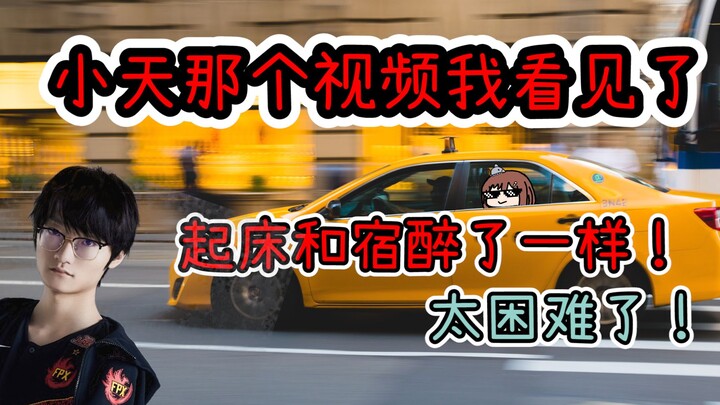 【Nanaha】I saw the video where Xiaotian said he wanted to be a suit guy