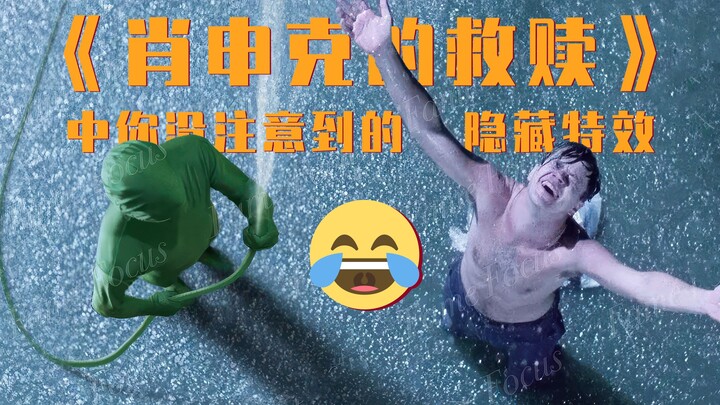 التأثيرات الخفية في «خلاص شاوشانك» التي لم تلاحظها من قبل