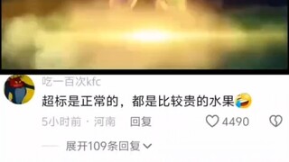 果园天尊是最强的合体机甲