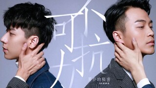 🎬🇨🇳 Uncontrollable Love (2016) Full Movie (Part 1/4) (Eng Sub)