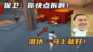 【迷惑行为】潜伏者模仿保卫拆包！演的太像保卫看不出来