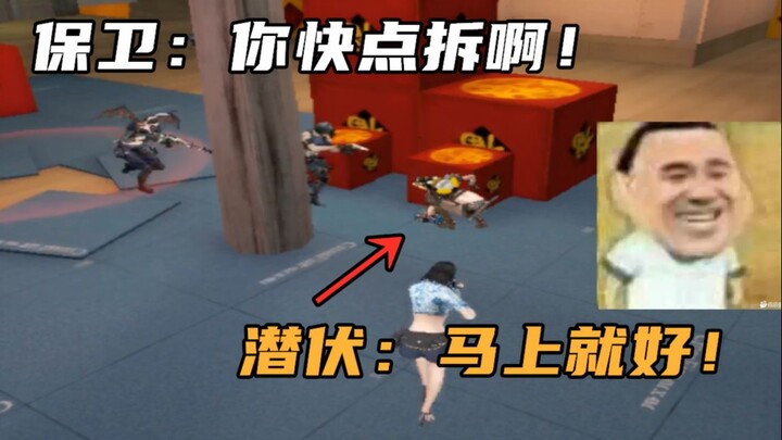 【迷惑行为】潜伏者模仿保卫拆包！演的太像保卫看不出来