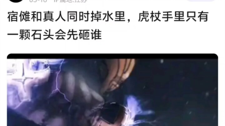 Joker and the Real simultaneously fall into the water—holding only a single stone, whom will Yuta st