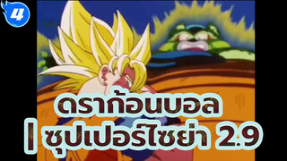 [วันพีซ/ มหากาพย์] ลูฟี่ vs. คาตาคุริ - 
การต่อสู้ในโลกกระจก!_4