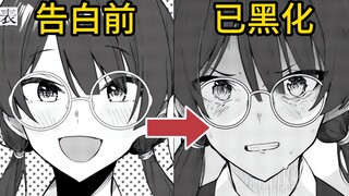 明明是我先来的呀！快来和败犬青梅一起玩耍吧！【漫画推荐】《デレたい彼女の裏表》漫画解说