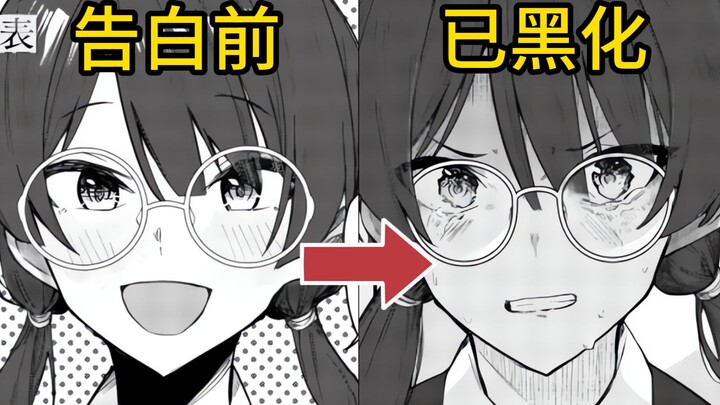 明明是我先来的呀！快来和败犬青梅一起玩耍吧！【漫画推荐】《デレたい彼女の裏表》漫画解说