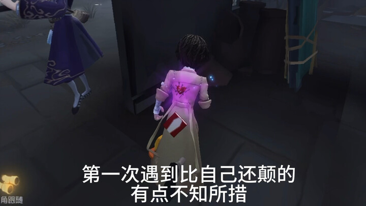 已老实，下次还敢