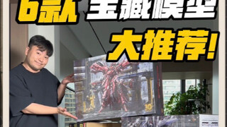 万代最恨的国货模型品牌！机甲之城夜莺先导片 准备驱动 追剧开启#高达模型 #机甲之城