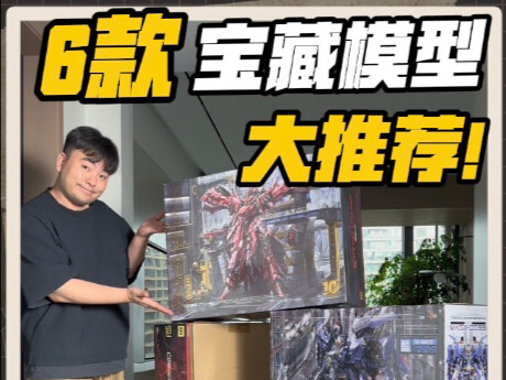 万代最恨的国货模型品牌！机甲之城夜莺先导片 准备驱动 追剧开启#高达模型 #机甲之城