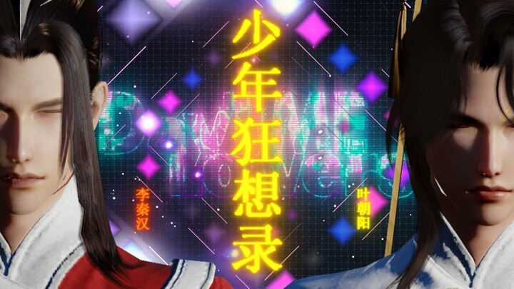 【JX3】"บันทึกความฝันวัยเยาว์" เด็กหนุ่มจาก Ce Cang แสดงท่าเต้นต้นฉบับที่สร้างสรรค์ขึ้นเอง! DayTIME Lo