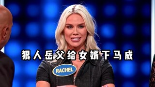 [Steve Show] The ruthless father-in-law gives his son-in-law a warning on the show