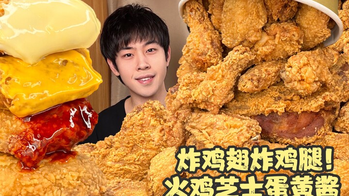 Fried chicken legs, fried chicken wings—crunchy bites with various sauces! A day full of all kinds o