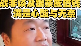 Why has Lan Zhanfei cut off contact with all his relatives? The real reason is...?