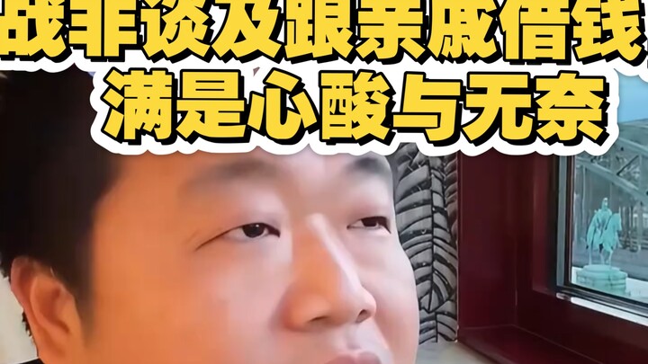 Lam Chiến Phi không liên lạc với bất kỳ người thân nào, lý do thực sự là vì?