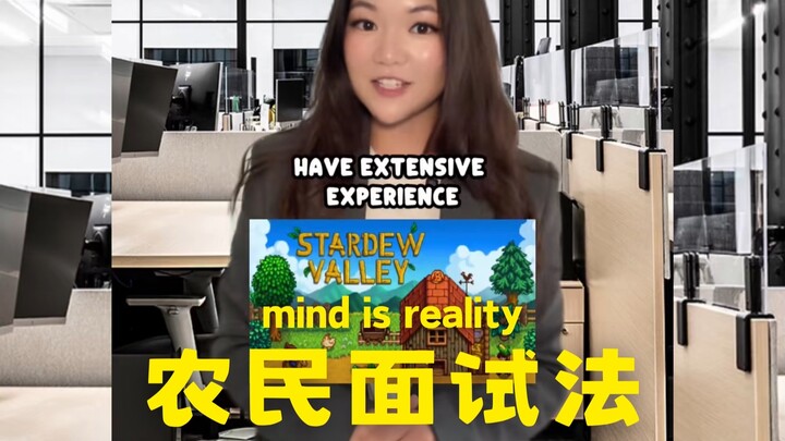 How a Veteran Stardew Valley Farmer Applies Their Experience to Job Interviews 🧑‍🌾