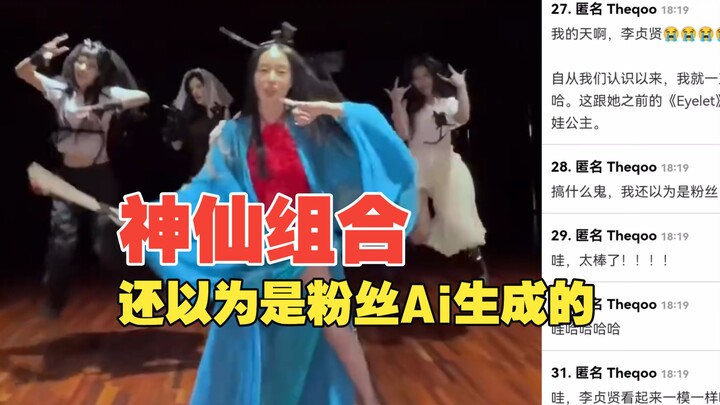 Cộng đồng mạng Hàn Quốc sôi sục🔥 Cuộc thi It's Me của ILLIT – Lee Jung-hyun: “Thật không ngờ lại mời