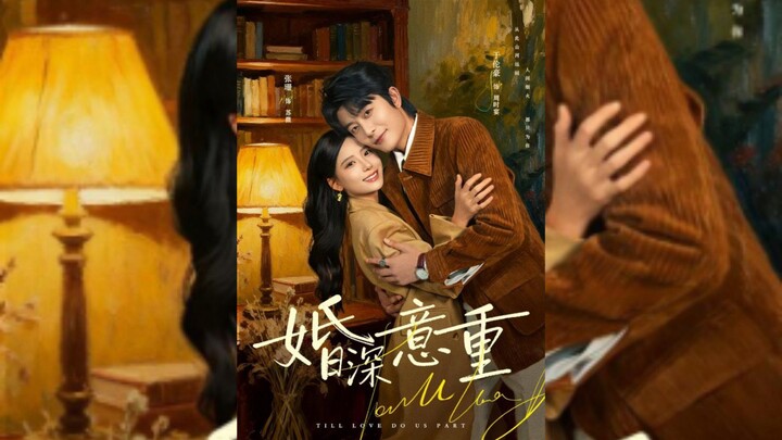 《婚深意重》Deeply Meaningful Marriage | Yu Lun Hao 于伦豪 & Zhang Shan 张珊