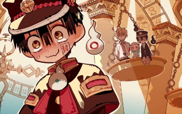 [ Toilet-bound Hanako-kun |BURU] Don’t let your thoughts run wild