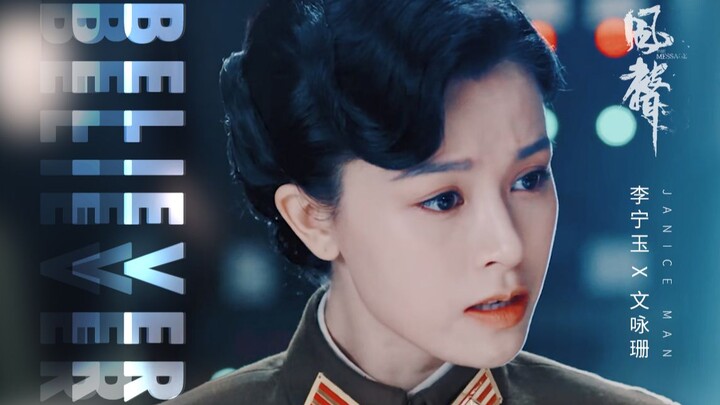 [Li Ningyu Fan Edit] Sister Yu Is On Fire! This Is the Story of Colonel Li Striding Out of Qiuzhuang