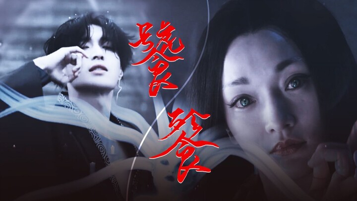 [Trương Nghệ Hưng]Taotie