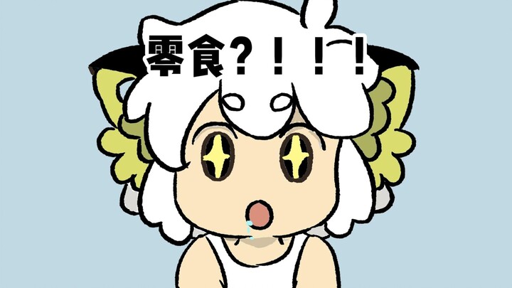 你们要不要来些点心？