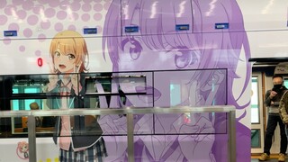 Chiba Monorail, there is something wrong with my youth romantic comedy as expected.