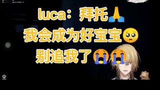 【熟切／luca】玩游戏前：我可是通关过第一部的男人 我才不怕 玩后：拜托别追我了我错了