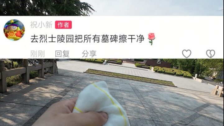 แม่น้ำและภูเขาปลอดภัย เราจะไม่ลืมรูปร่างหน้าตาของวีรบุรุษ