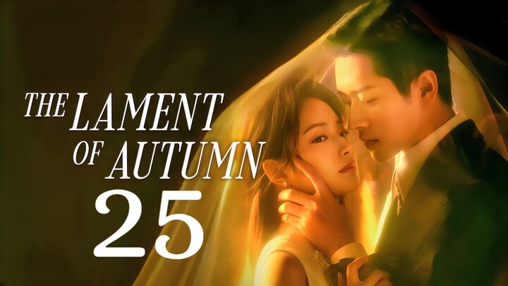 🇨🇳𝙴𝙿. 25 𝙻𝙰𝙼𝙴𝙽𝚃 𝙰𝚄𝚃𝚄𝙼𝙽 (2026) | 𝙴𝙽𝙶 𝚂𝚄𝙱 | 𝚁𝚘𝚖𝚊𝚗𝚌𝚎/𝙳𝚛𝚊𝚖𝚊
