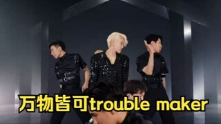 When I use trouble maker to open Liu Yuxin BoA's new song better