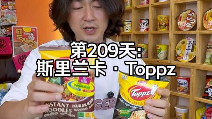 Eating all instant noodles around the world, becoming the World Instant Noodle Master [Day 209] #ins