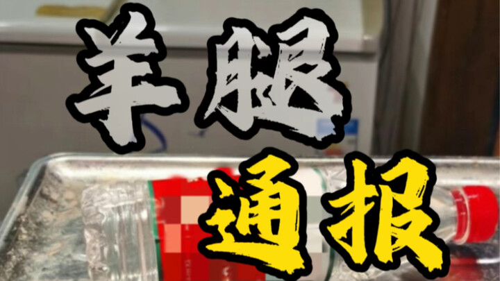 قدم لحم الضأن المشوي ناقصة الوزن.. النتائج ظهرت أخيرًا!