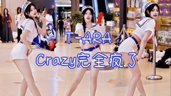 【T-ARA】今夕何夕，梦回2012｜Crazy完全疯了路演翻跳个人直拍，一场性感与甜美的碰撞！